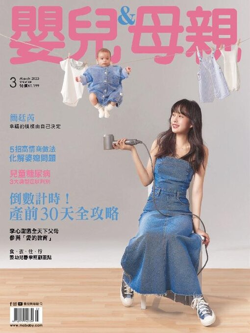 Title details for BABY & MOTHER 嬰兒與母親 by Acer Inc. - Available